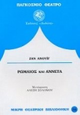 ΠΑΓΚΟΣΜΙΟ ΘΕΑΤΡΟ ΚΥΡΙΑ ΜΑΡΓΑΡΙΤΑ