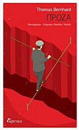 ΠΡΟΖΑ ΔΙΗΓΗΜΑΤΑ