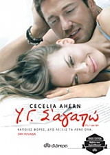 Υ.Γ. Σ ΑΓΑΠΩ (TRADE EDITION)