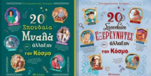 ΚΑΣΕΤΙΝΑ ΣΥΝΑΡΠΑΣΤΙΚΕΣ ΙΣΤΟΡΙΕΣ 1