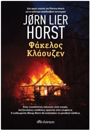 ΦΑΚΕΛΟΣ ΚΛΑΟΥΖΕΝ