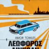 ΛΕΩΦΟΡΟΣ ΛΙΝΚΟΛΝ