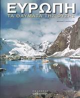 ΕΥΡΩΠΗ ΤΑ ΘΑΥΜΑΤΑ ΤΗΣ ΦΥΣΗΣ