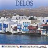 DK· ΟΔΗΓΟΙ ΤΟΥ ΚΟΣΜΟΥ MYKONOS, DELOS MUSEUMS· RESTAURANTS· BEACHES· HOTELS· MAPS· NATURE· HISTORY· ARCHEOLOGICAL SITES: A COMPLETE TRAVEL GUIDE
