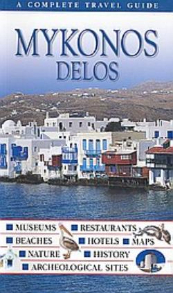 DK· ΟΔΗΓΟΙ ΤΟΥ ΚΟΣΜΟΥ MYKONOS, DELOS MUSEUMS· RESTAURANTS· BEACHES· HOTELS· MAPS· NATURE· HISTORY· ARCHEOLOGICAL SITES: A COMPLETE TRAVEL GUIDE