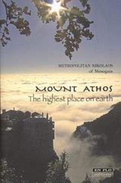 MOUNT ATHOS THE HIGHEST PLACE ON EARTH