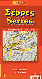 ΣΕΡΡΕΣ ΣΧΕΔΙΟ ΠΟΛΕΩΣ