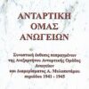 ΑΓΑΠΗΤΕ ΑΙΝΣΤΑΙΝ