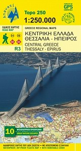 ΚΕΝΤΡΙΚΗ ΕΛΛΑΔΑ, ΘΕΣΣΑΛΙΑ, ΗΠΕΙΡΟΣ - ΟΔΙΚΟΣ ΧΑΡΤΗΣ 1 : 230.000 (CENTRAL GREECE, THESSALY, EPIRUS ROAD MAP)