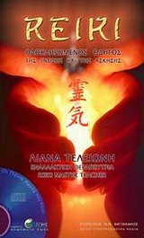 ΥΠΕΡΠΡΟΣΩΠΙΚΑ ΠΕΔΙΑ ΡΕΙΚΙ CD ΔΙΑΛΟΓΙΣΜΟΥ. ΟΛΟΚΛΗΡΩΜΕΝΟΣ ΟΔΗΓΟΣ ΤΗΣ ΓΝΩΣΗΣ ΚΑΙ ΤΗΣ ΑΣΚΗΣΗΣ