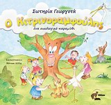 ΚΙΤΡΙΝΟΡΑΜΦΟΥΛΗΣ ΔΙΑΘΕΜΑΤΙΚΑ ΦΥΛΛΑ ΕΡΓΑΣΙΑΣ.