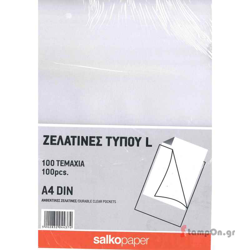 Ζελατίνες Α4 Ματ τύπου L 100τμχ