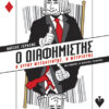 Ο διαφημιστής (Γεράσης)