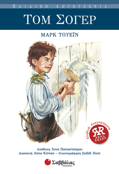 Τομ Σόγερ Νο4 (Τουέιν)