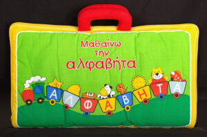 Μαθαίνω την αλφαβήτα (πάνινο)
