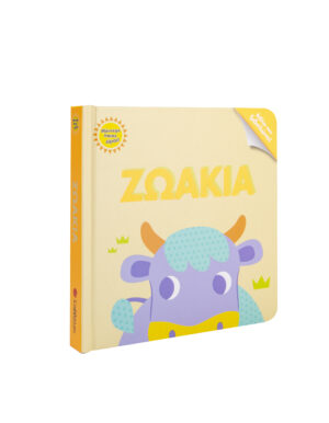 ΜΑΝΤΕΨΕ ΠΟΙΟΣ ΕΙΜΑΙ! ΖΩΑΚΙΑ (ΒΙΒΛΙΟ ΠΟΥ ΞΕΔΙΠΛΩΝΕΙ!)