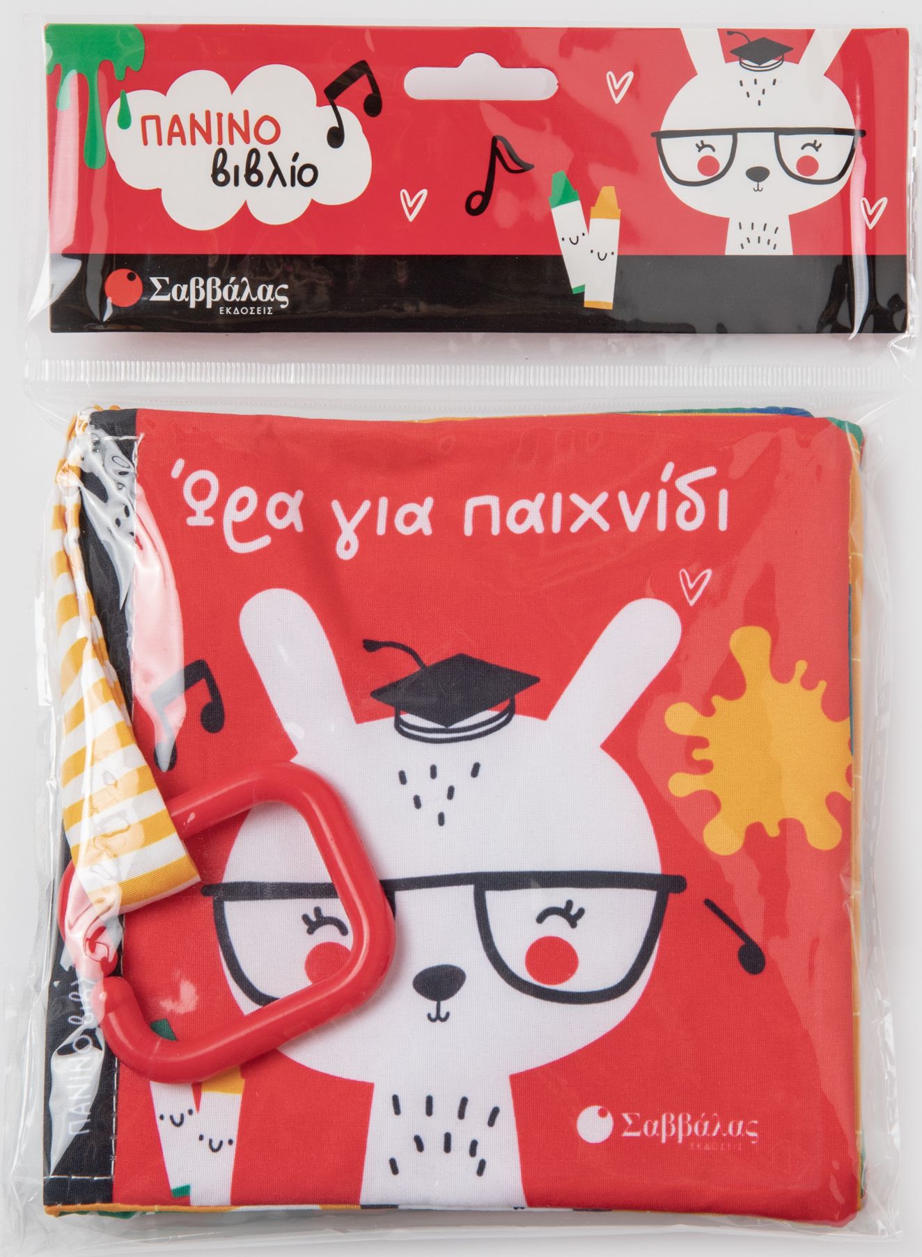 ΩΡΑ ΓΙΑ ΠΑΙΧΝΙΔΙ (ΠΑΝΙΝΟ ΒΙΒΛΙΟ ΜΕ ΚΡΙΚΟ)