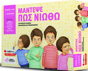 ΜΑΝΤΕΨΕ ΠΩΣ ΝΙΩΘΩ