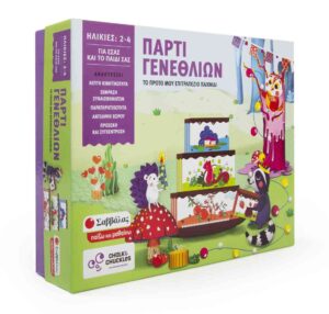 ΠΑΡΤΙ ΓΕΝΕΘΛΙΩΝ