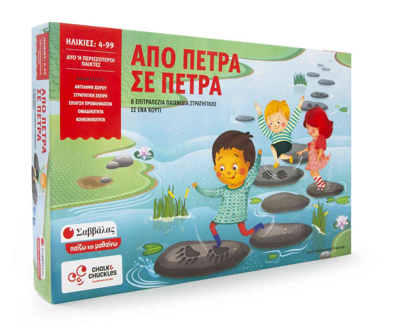 ΑΠΟ ΠΕΤΡΑ ΣΕ ΠΕΤΡΑ