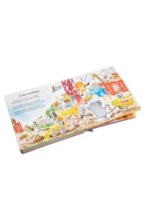 Alternative view of ΧΑΪΔΕΥΩ ΚΑΙ ΑΚΟΥΩ: ΒΟΛΤΑ ΣΤΗΝ ΠΟΛΗ