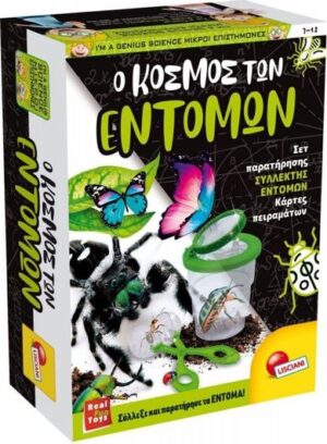 ROCKET SCIENCE ΕΝΤΟΜΩΝ