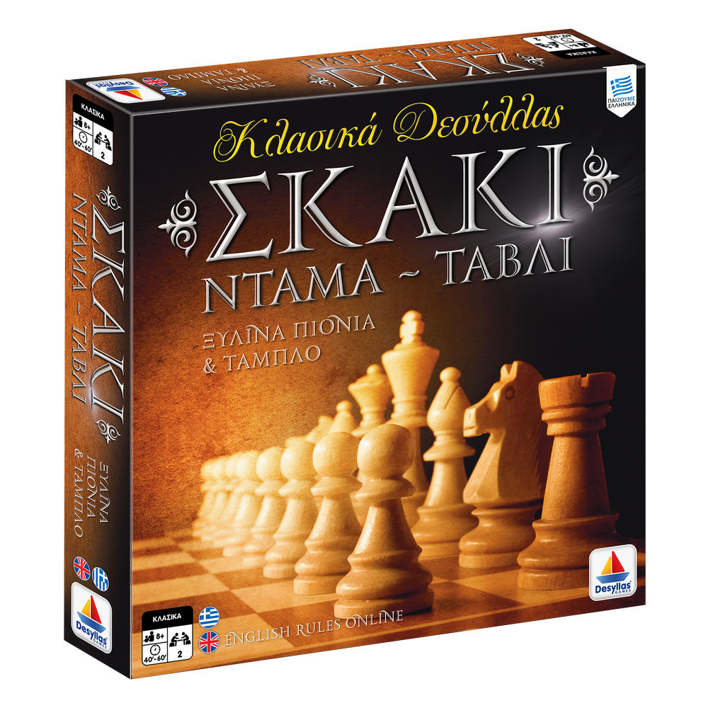 ΣΚΑΚΙ - ΝΤΑΜΑ - ΤΑΒΛΙ | DESSYLAS GAMES