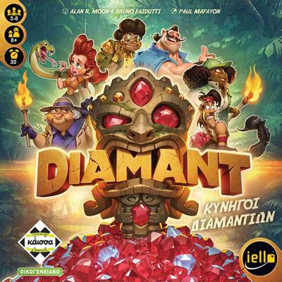 DIAMANT ΚΥΝΗΓΟΣ ΔΙΑΜΑΝΤΙΩΝ