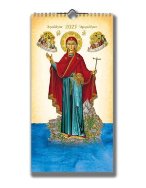 ΑΓΙΟΛΟΓΙΟ ΕΒΔΟΜΑΔΙΑΙΟ 2025 ΜΕ ΑΝΑΓΛΥΦΗ ΧΡΥΣΟΤΥΠΙΑ