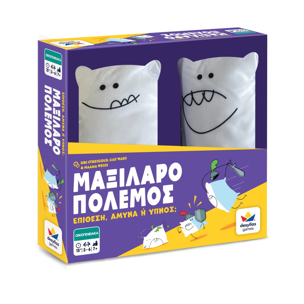 ΜαξIλαροπόλεμος