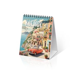 ΗΜΕΡΟΛΟΓΙΟ ΕΠΙΤΡΑΠΕΖΙΟ 2025, (12X17 ΕΚ.):  Ο ΓΥΡΟΣ ΤΟΥ ΚΟΣΜΟΥ ΣΕ 365 ΗΜΕΡΕΣ