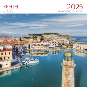 ΗΜΕΡΟΛΟΓΙΟ 2025 ( ΤΟΙΧΟΥ) : ΚΡΗΤΗ ΡΕΘΥΜΝΟ