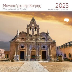 ΗΜΕΡΟΛΟΓΙΟ 2025 ( ΤΟΙΧΟΥ) : ΜΟΝΕΣ ΚΡΗΤΗΣ, Ι.ΜΟΝΗ ΑΡΚΑΔΙΟΥ