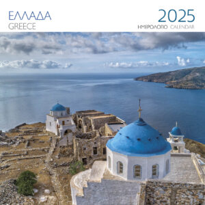 ΗΜΕΡΟΛΟΓΙΟ 2025 ( ΤΟΙΧΟΥ) : ΕΛΛΑΔΑ ΑΣΤΥΠΑΛΑΙΑ