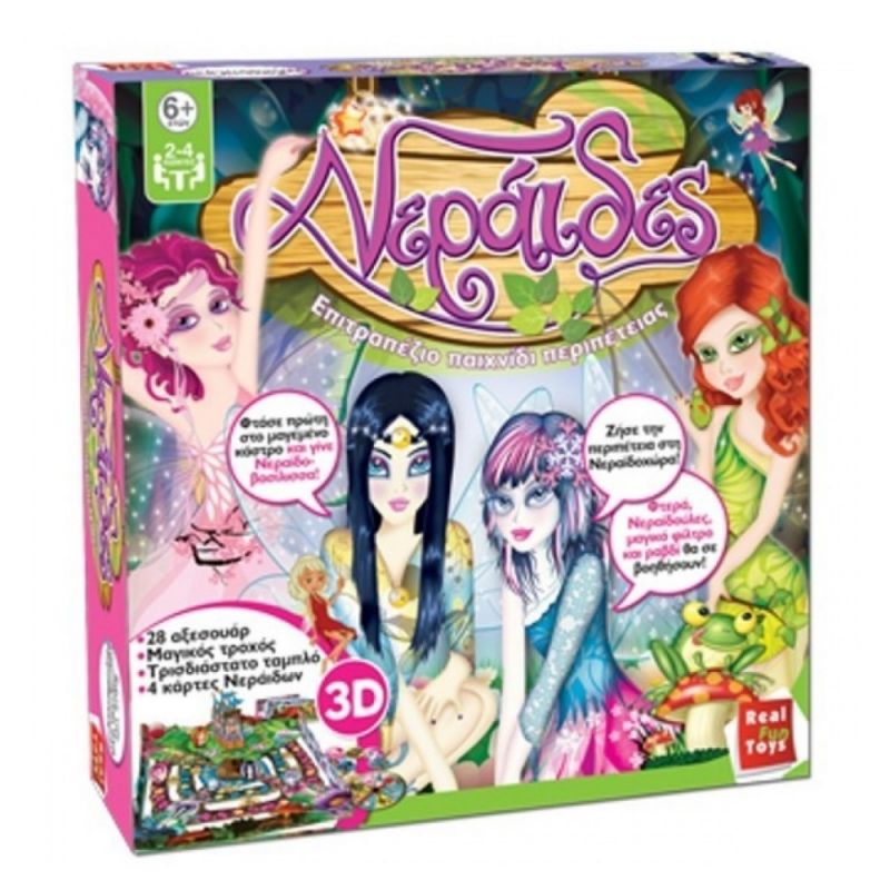 ΕΠΙΤΡΑΠΕΖΙΟ ΝΕΡΑΙΔΕΣ REAL FUN TOYS
