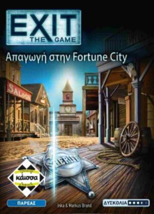 EXIT - ΑΠΑΓΩΓΗ ΣΤΗΝ FORTUNE CITY - KA114763