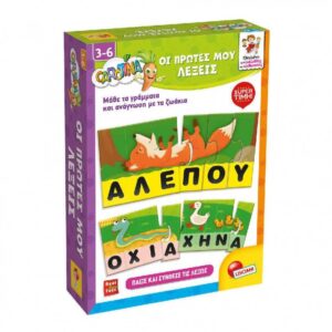 CAROTINA - ΟΙ ΠΡΩΤΕΣ ΜΟΥ ΛΕΞΕΙΣ