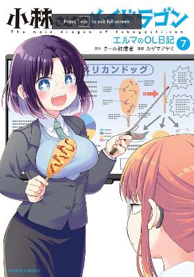 MISS KOBAYASHIS DRAGON MAID: ELMAS OFFICE LADY DIARY VOL. 7 : 7