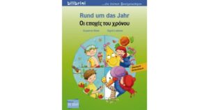 RUND UM DAS JAHR