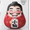 TASCHEN BIBLIOTHECA UNIVERSALIS : THE PACKAGE DESIGN BOOK. VOLUME 2 HC