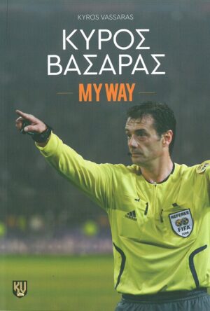 ΚΥΡΟΣ ΒΑΣΑΡΑΣ: MY WAY