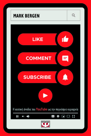 LIKE, COMMENT, SUBSCRIBE