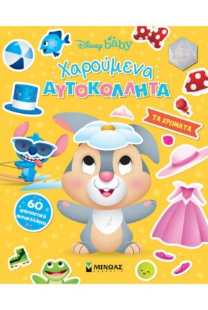 DB, ΤΑ ΧΡΩΜΑΤΑ