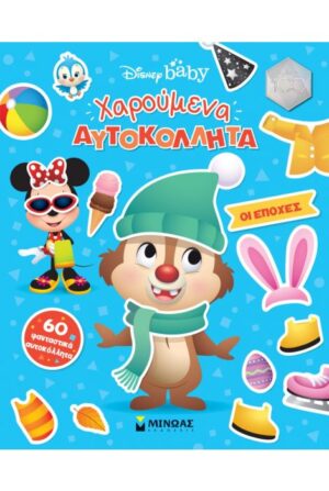 DB, ΟΙ ΕΠΟΧΕΣ