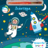 ΧΡΩΜΑΤΙΖΩ ΜΑΓΙΚΑ ΜΕ ΝΕΡΟ: ΔΙΑΣΤΗΜΑ