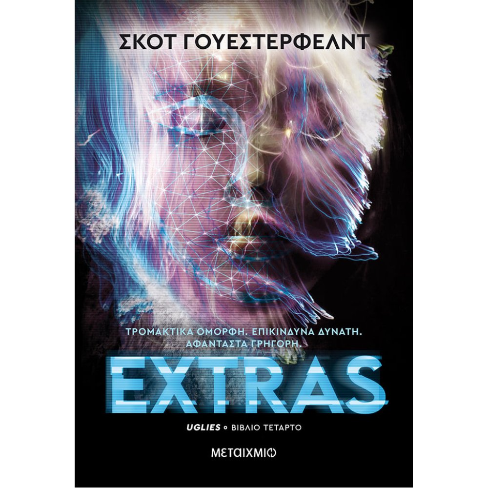 EXTRAS