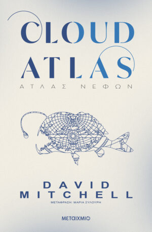 ΆΤΛΑΣ ΝΕΦΩΝ