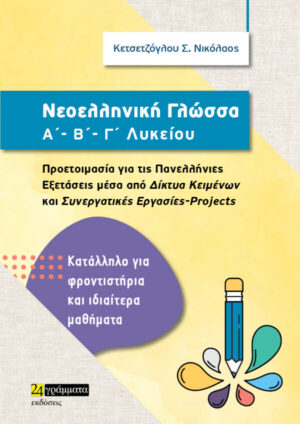 ΜΑΘΗΜΑΤΑ TANGO