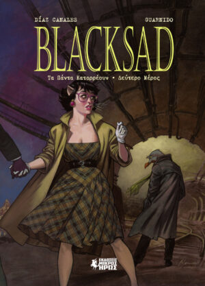 BLACKSAD 7: ΤΑ ΠΑΝΤΑ ΚΑΤΑΡΡΕΟΥΝ (ΔΕΥΤΕΡΟ ΜΕΡΟΣ)