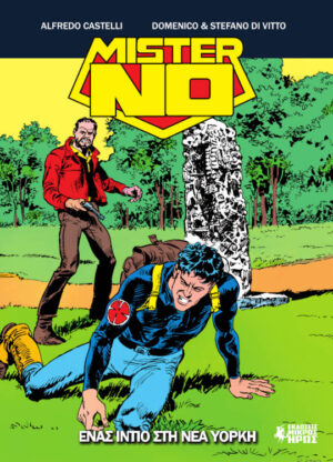 MISTER NO 19: ΕΝΑΣ ΙΝΤΙΟ ΣΤΗΝ ΝΕΑ ΥΟΡΚΗ